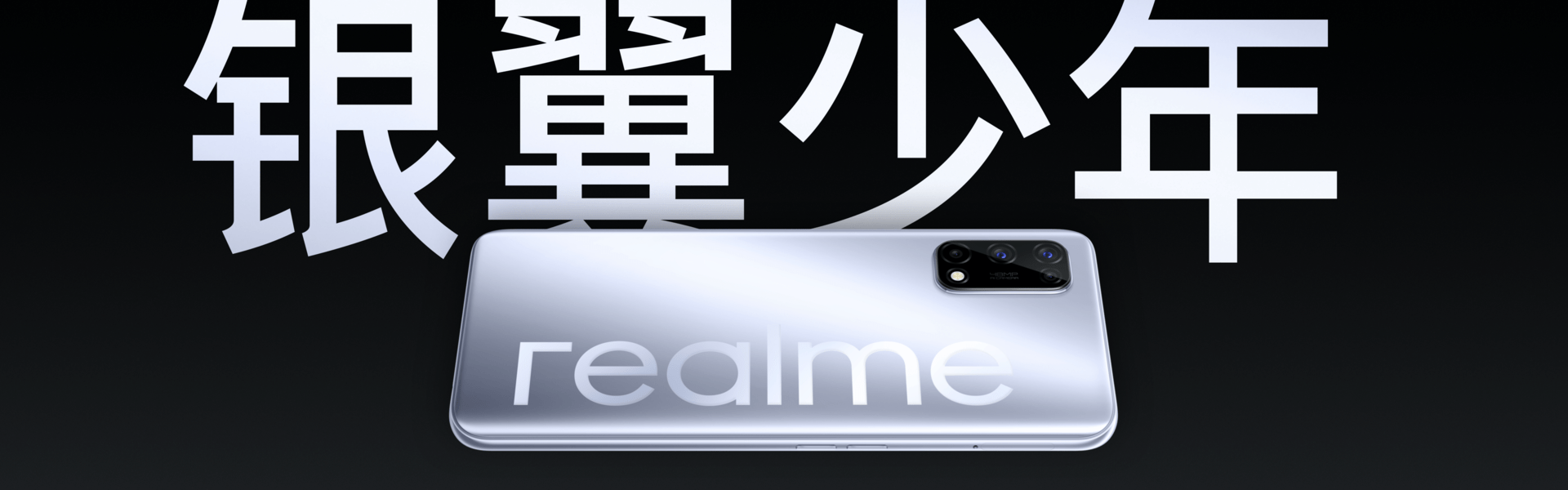 测评盘点|1399元起，realme V5新品发布会回顾，暑期档奥利给智能手机来袭！