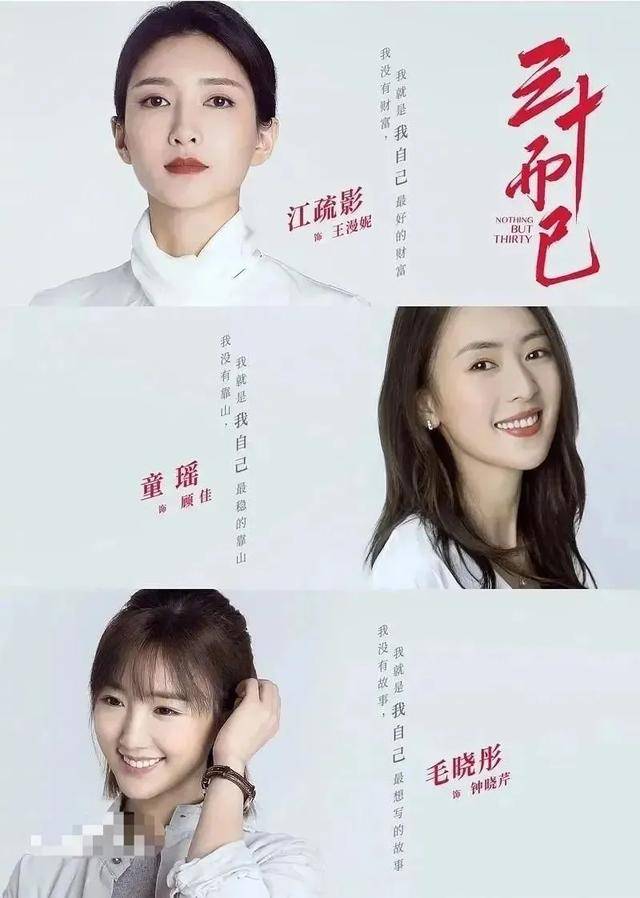 王漫妮|《三十而已》：王漫妮重返上海帮魏总讨债，与梁正贤又纠缠不清？