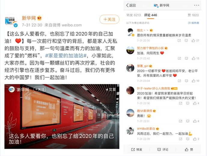 顾家|这充满能量的顾家“加油体”被新华网点赞了