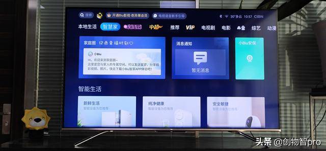 测评盘点|高配平价露峥嵘，智慧社交“挑大梁”小Biu智慧屏Pro首测