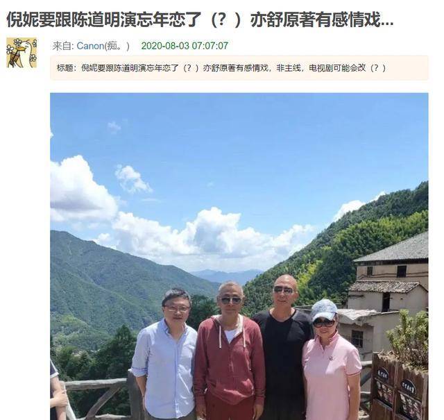 曝65岁陈道明要与32岁倪妮演情侣，反差太大网友