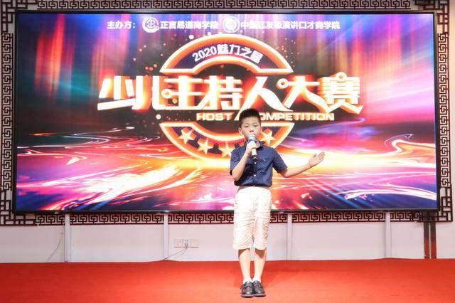 进行|正言易道商学院「中国青少年领袖演讲口才训练营」圆满成功