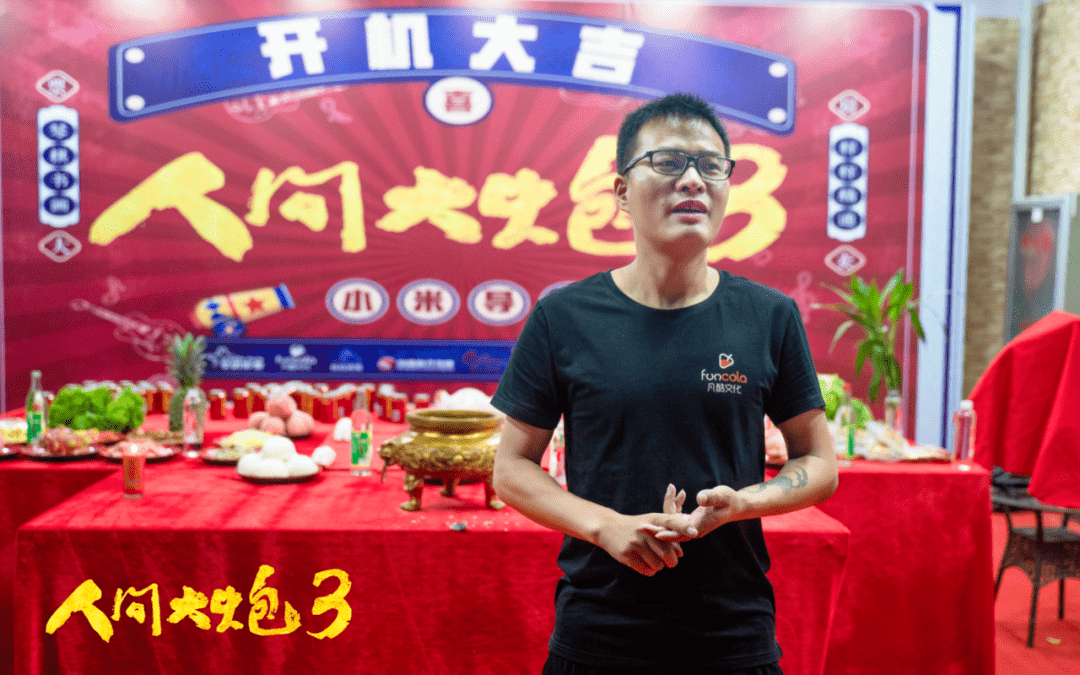 马豆豆|刘小光与巩新亮主演东北温情喜剧，电影《人间大炮3》今日开机