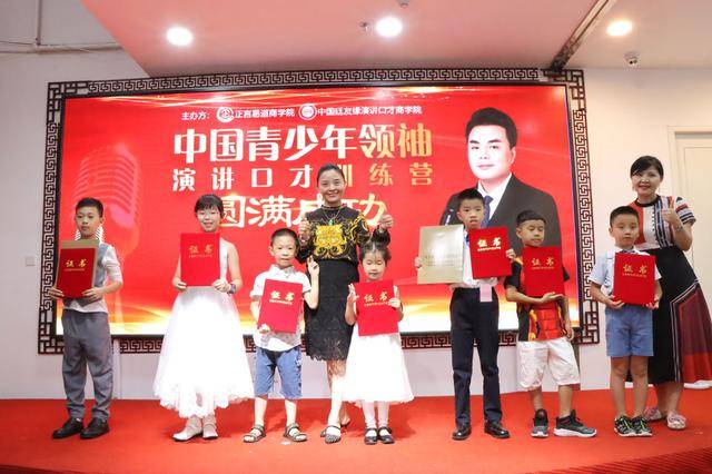 进行|正言易道商学院「中国青少年领袖演讲口才训练营」圆满成功