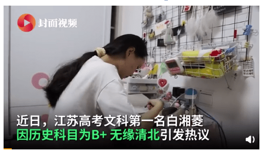 白湘菱|江苏文科第一名无缘清华北大，香港大学提供百万奖学金主动邀请