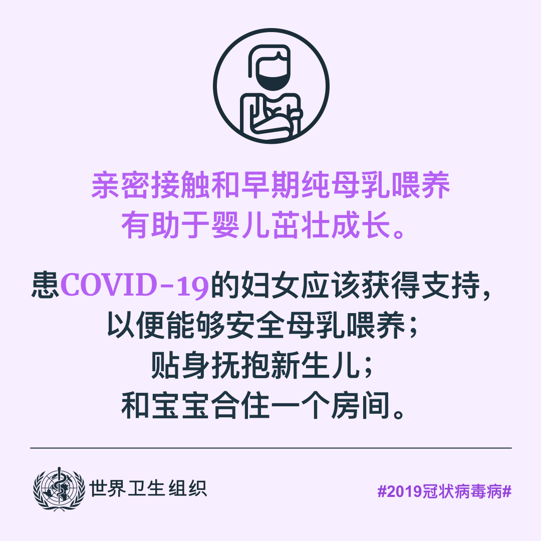 婴儿|疫情期间可以母乳喂养吗?
