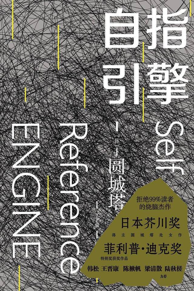 观点评论|5部视角独特的小说，带你走出阅读从众心理，发现小说的真趣味