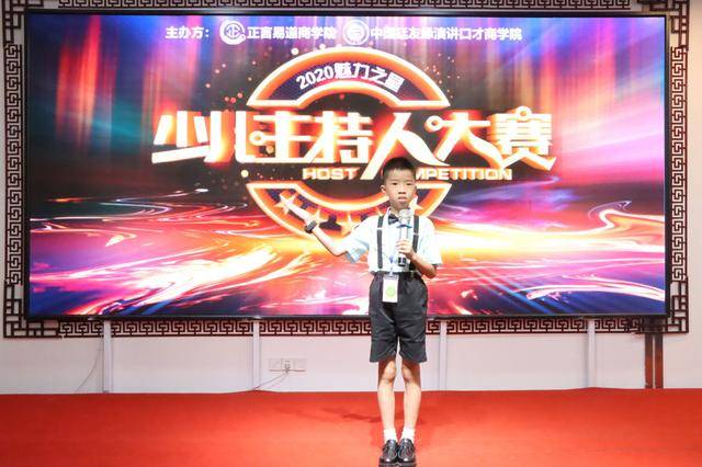 进行|正言易道商学院「中国青少年领袖演讲口才训练营」圆满成功