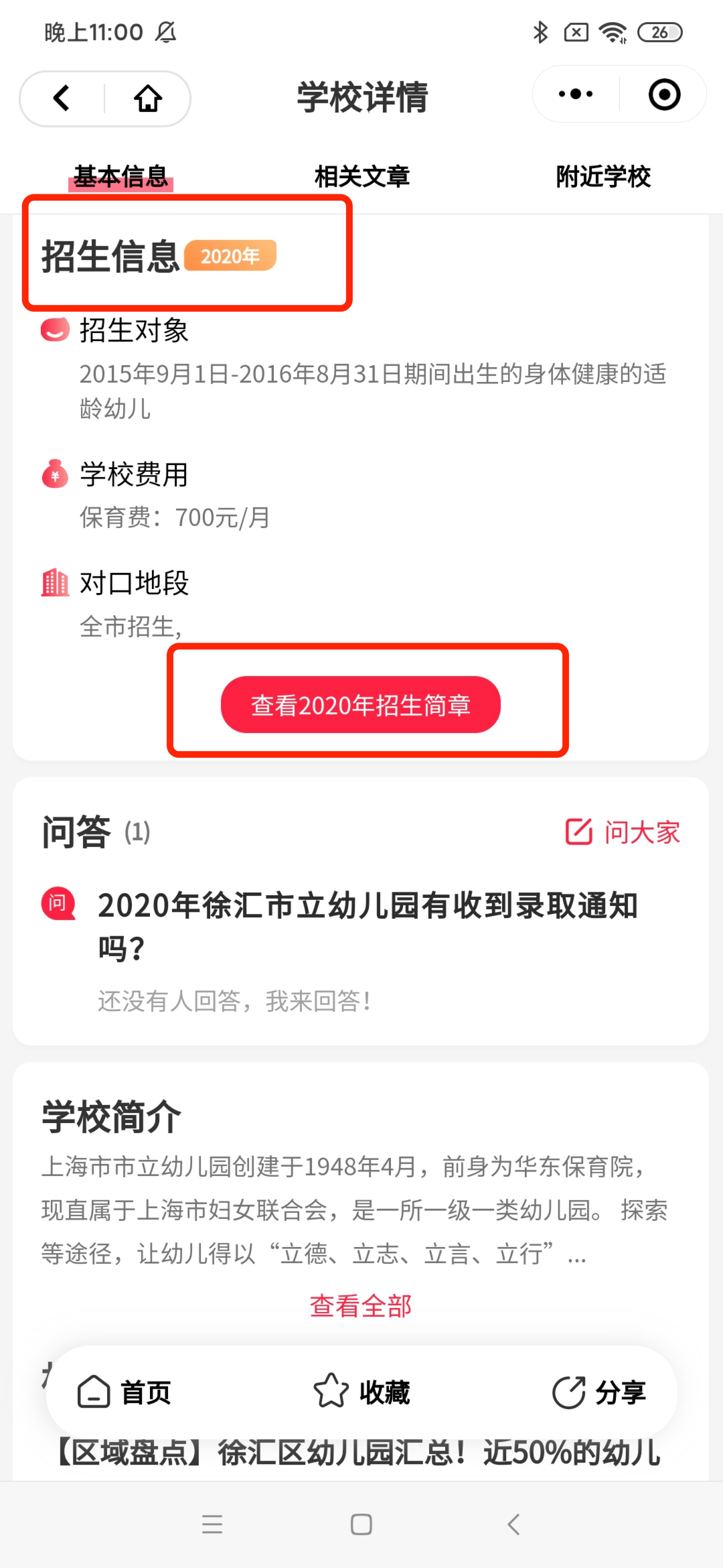 办学|家长注意！上海又有一所民办幼儿园停止办学！2021年升学家长注意！