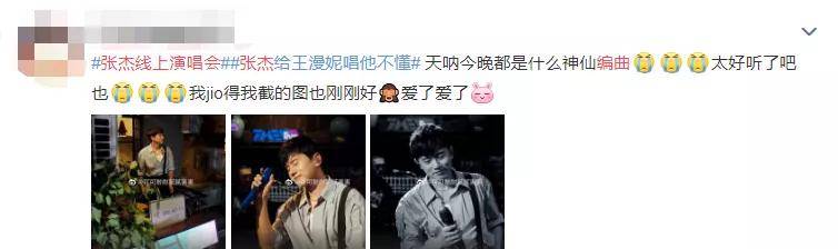 张杰|看完这场电影级别的直播超现场，张杰告诉你什么是华语LIVE王