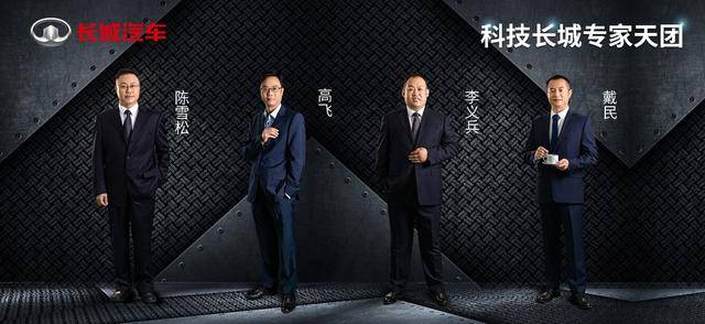 长城|技术赋能、入驻知乎：首批「科技长城专家天团」C位出道