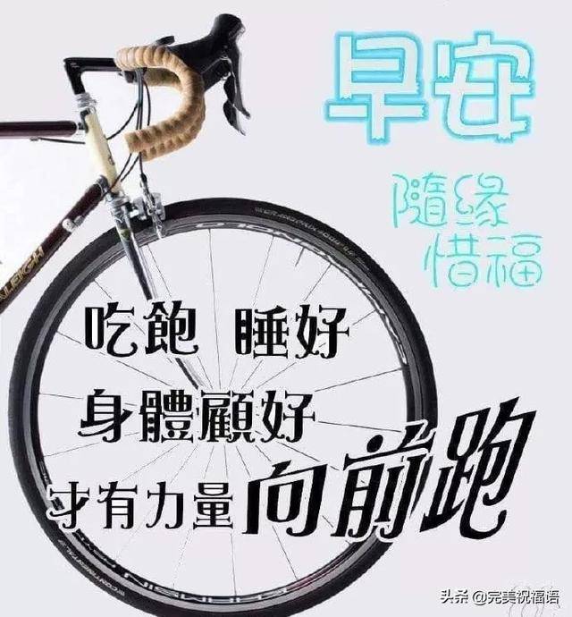 早起伸懒腰,面对镜子笑,做个深呼吸,心态调整好,早安