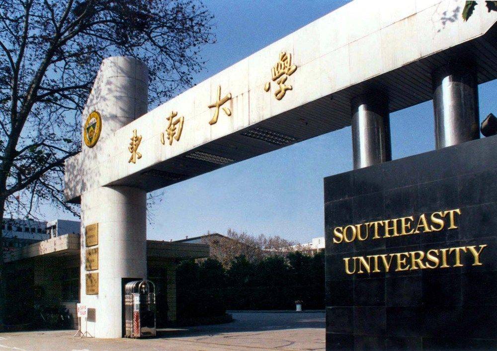 江苏高中2020排名_南师附中南大东大录取23人!2020综评录取江苏高中排行(2)