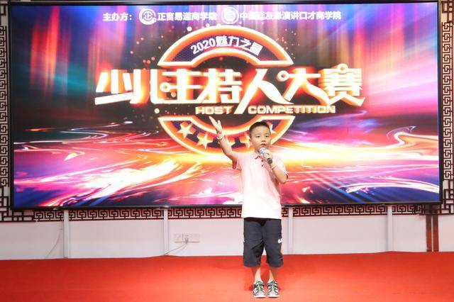 进行|正言易道商学院「中国青少年领袖演讲口才训练营」圆满成功