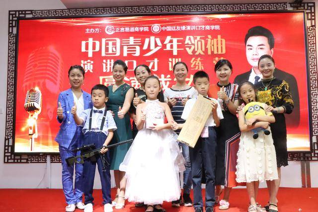 进行|正言易道商学院「中国青少年领袖演讲口才训练营」圆满成功