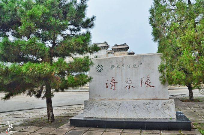 陵墓|探访清东陵，这座陵墓埋葬了一位皇帝，四位皇后，四十八位嫔妃