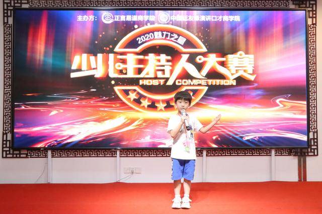 进行|正言易道商学院「中国青少年领袖演讲口才训练营」圆满成功