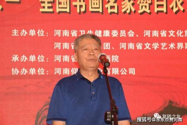 武警河南总队原司令员曹云忠将军致欢迎辞