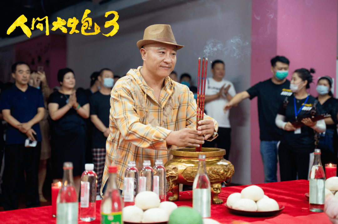 马豆豆|刘小光与巩新亮主演东北温情喜剧，电影《人间大炮3》今日开机