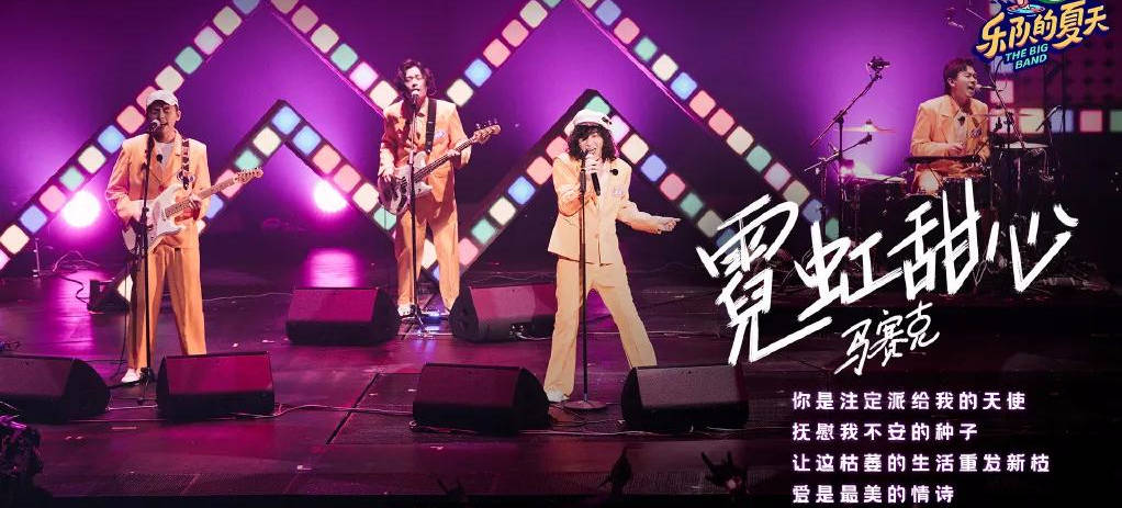 darling,一起摇摆《霓虹甜心 马赛克乐队 尤克里里&吉他弹唱谱