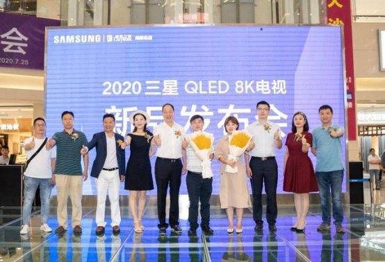 电视|把影院搬进家里 三星QLED 8K电视登陆成都