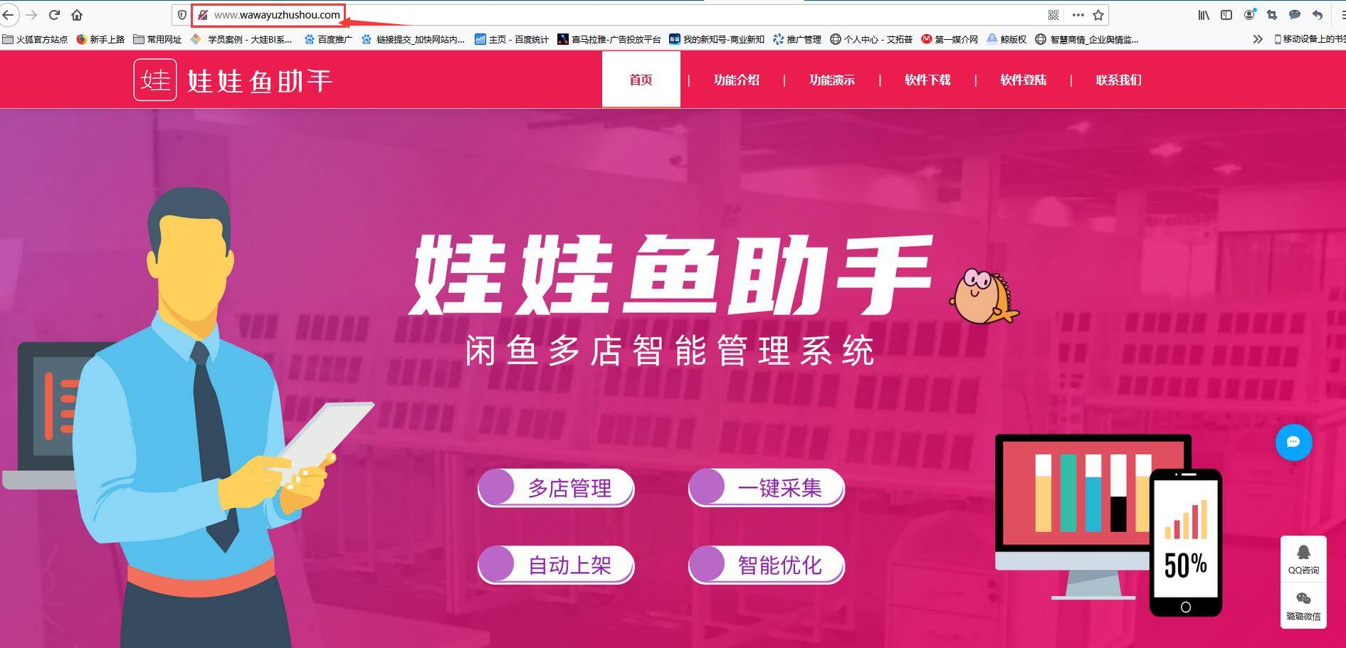 知识科普|闲鱼群控软件：娃娃鱼助手的使用方法