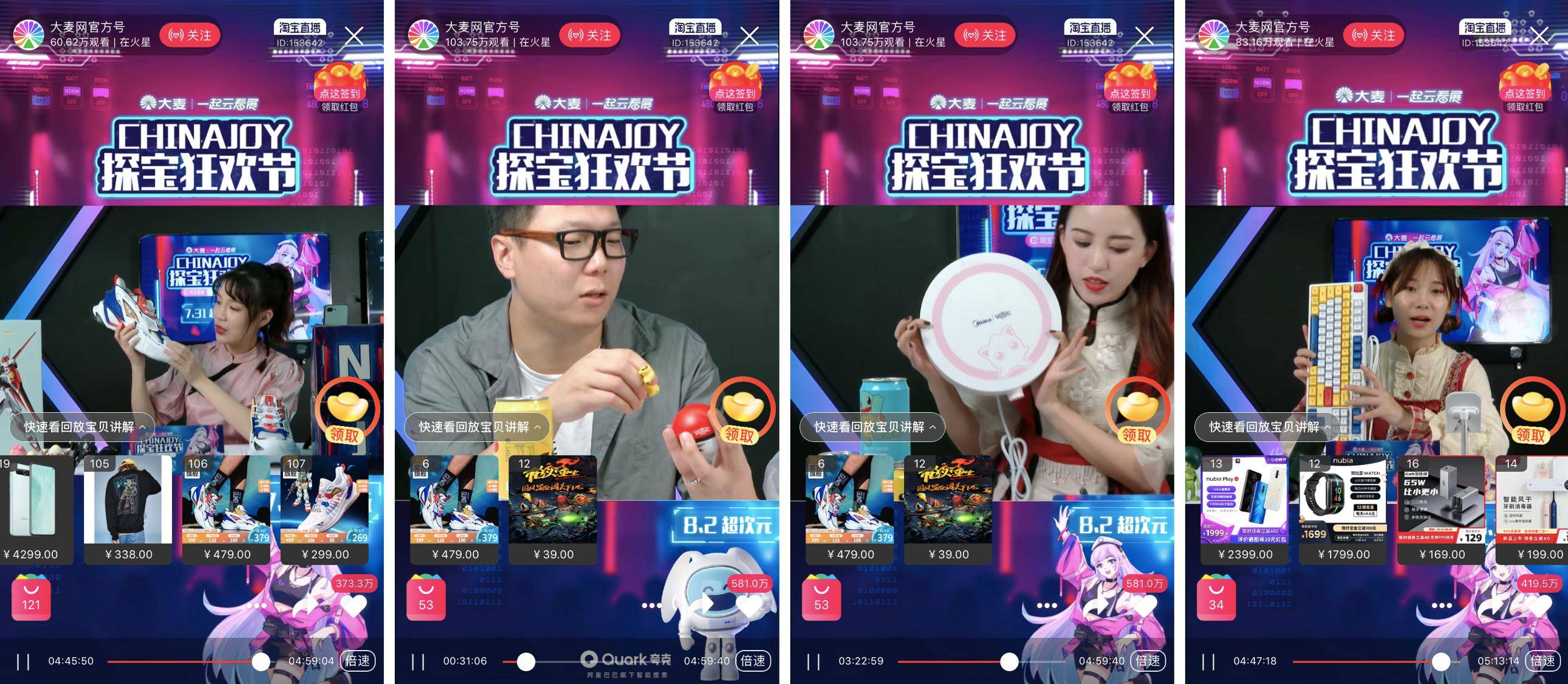 ChinaJoy|阿里鱼借ChinaJoy打造业务闭环 创新跨界合作助力IP与品牌共赢