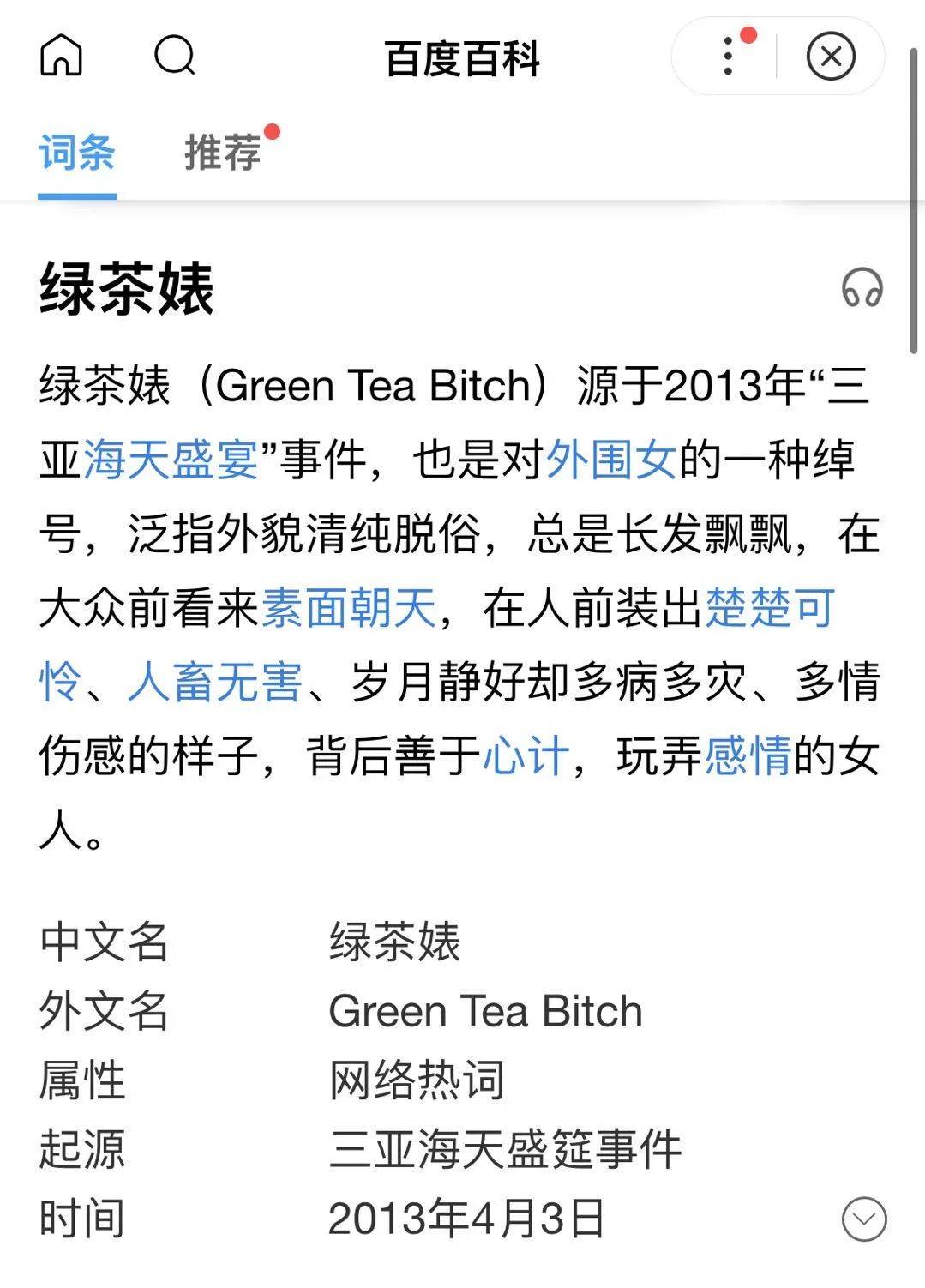 原创露脚丫的茶艺照突然翻红脚味挺浓啊