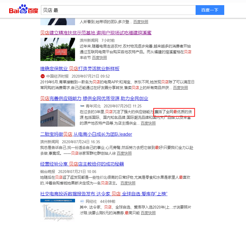 消息资讯|为以正视听，华牛公开回应贝店撤稿函内容