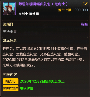 dnf手游天空套合成次数 56cd01ac885b4211b595341a48e9b802.png