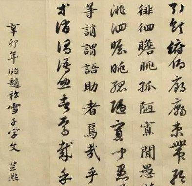 什么是书法中的气韵 73d6e45329944c20baf233c8097ad7b2.jpeg