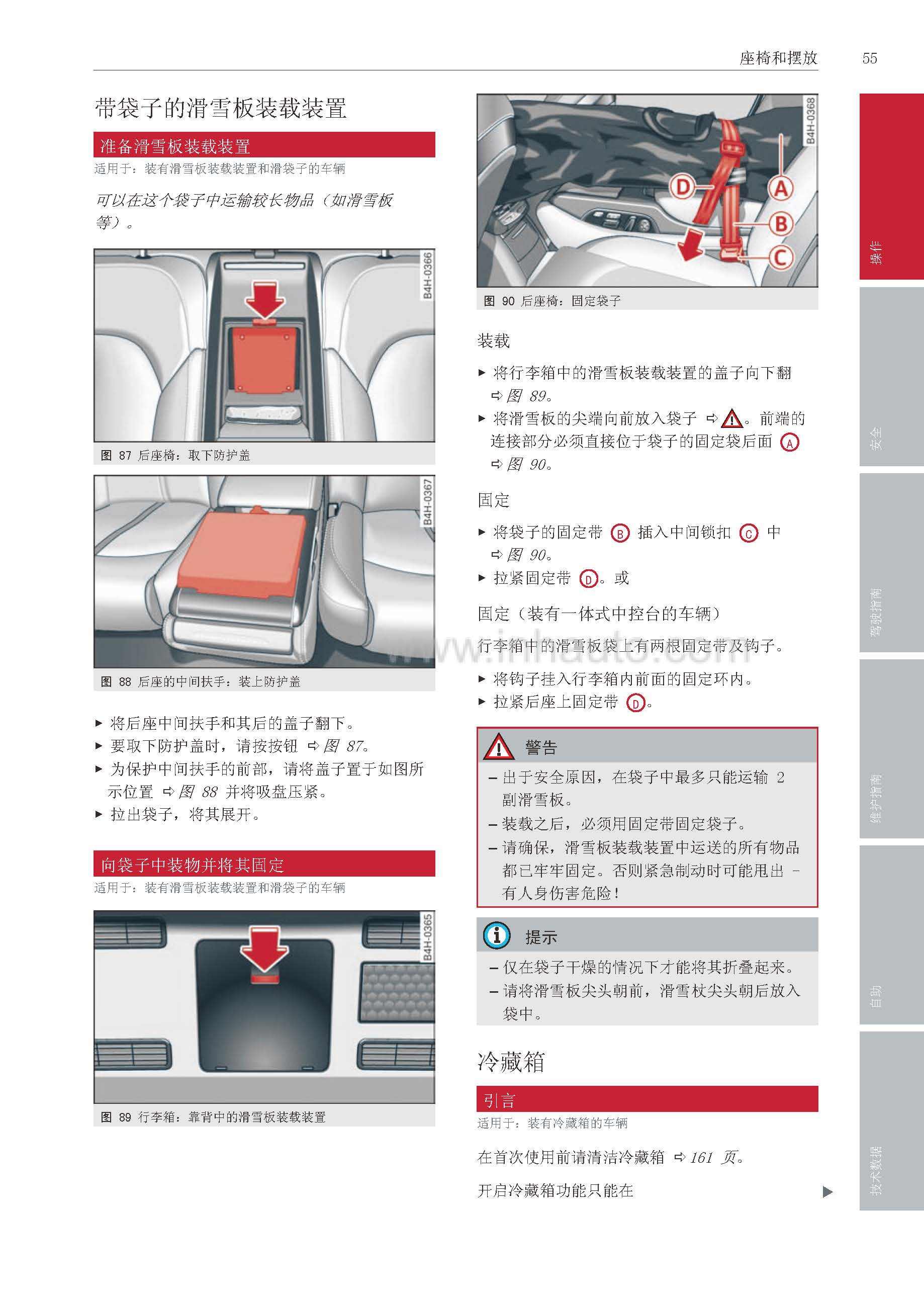 奥迪a8l车主必备奥迪a8l使用说明书