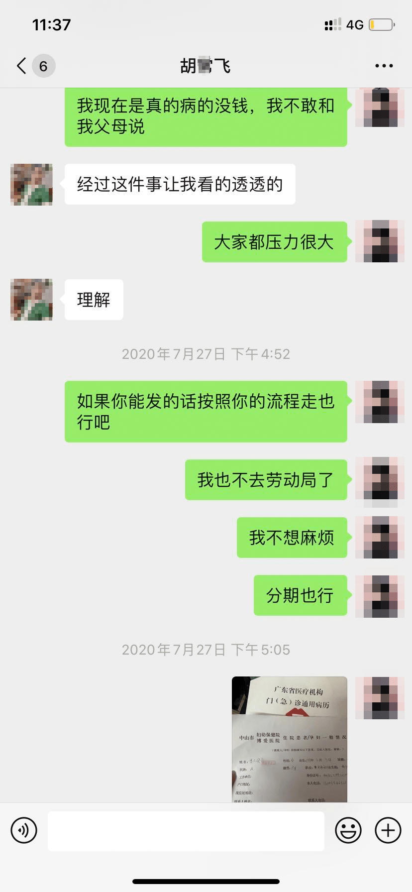 黑心老板拖欠工资没底线称要把员工搞得身败名裂