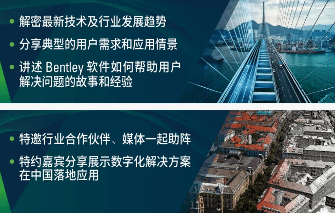 消息资讯|2020 Bentley软件在线技术峰会海洋工程分会场注册报名开启