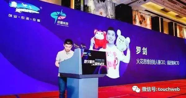 融资|爆料！火花思维完成融资1.5亿美元 武汉业务已全面恢复