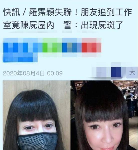 59岁女星罗霈颖猝逝两天才被发现身上现尸斑死因还需解剖调查