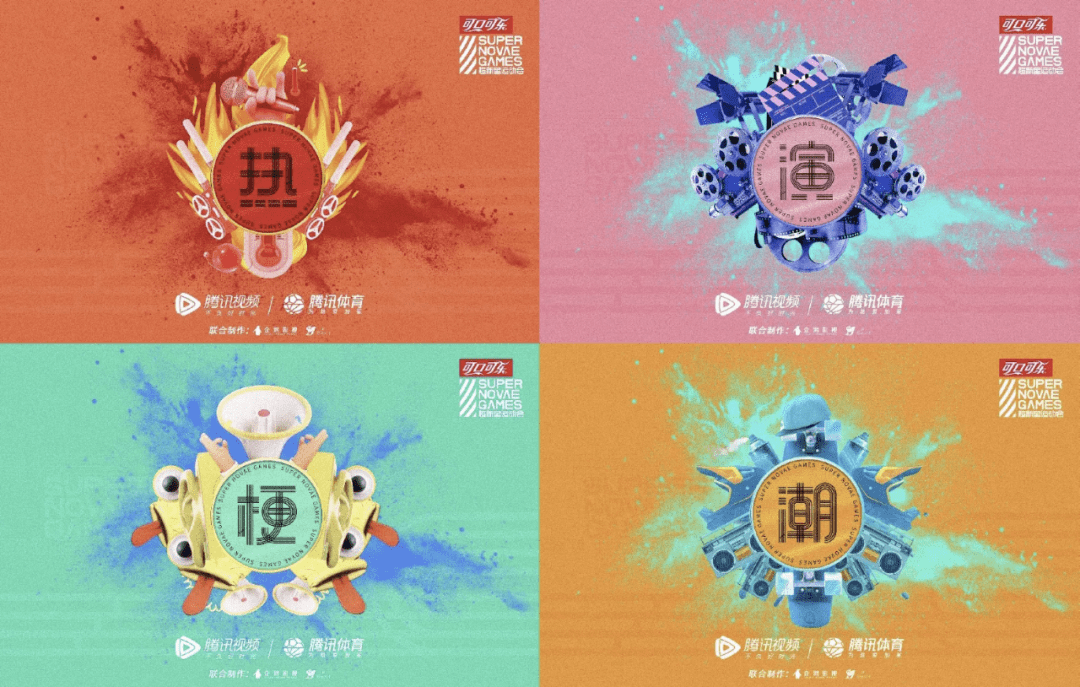 超新星|体育+娱乐，《超新星运动会》如何突破用户圈层 | 爆款法则