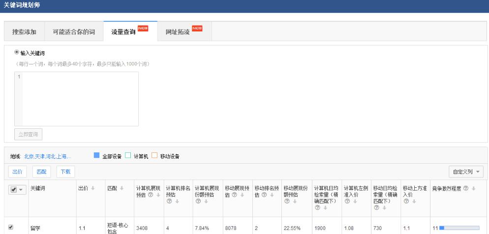 搜索量排行榜怎么查 d5bf9cba56984159974893a76bb598b7.png