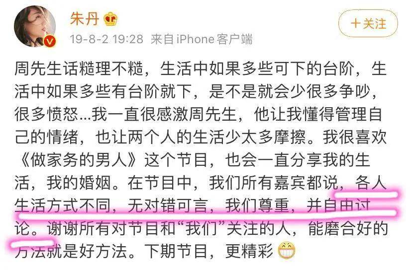 生活类综艺有风险，王祖蓝宠妻人设也悬了？