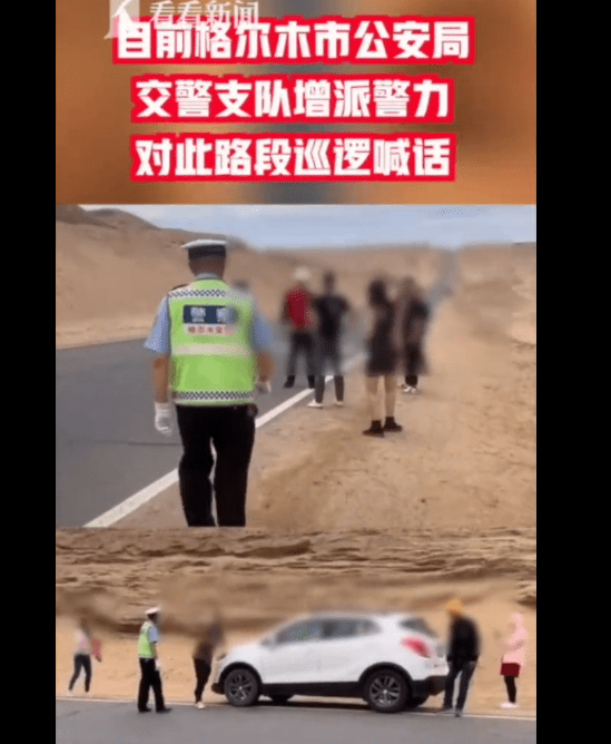 青海网红公路游客扎堆拍照 货车真的刹不住，也真的看不见你！