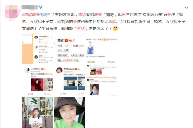 蒋欣取关刘涛后首晒自拍,笑容灿烂不受影响,肤白貌美女神范十足