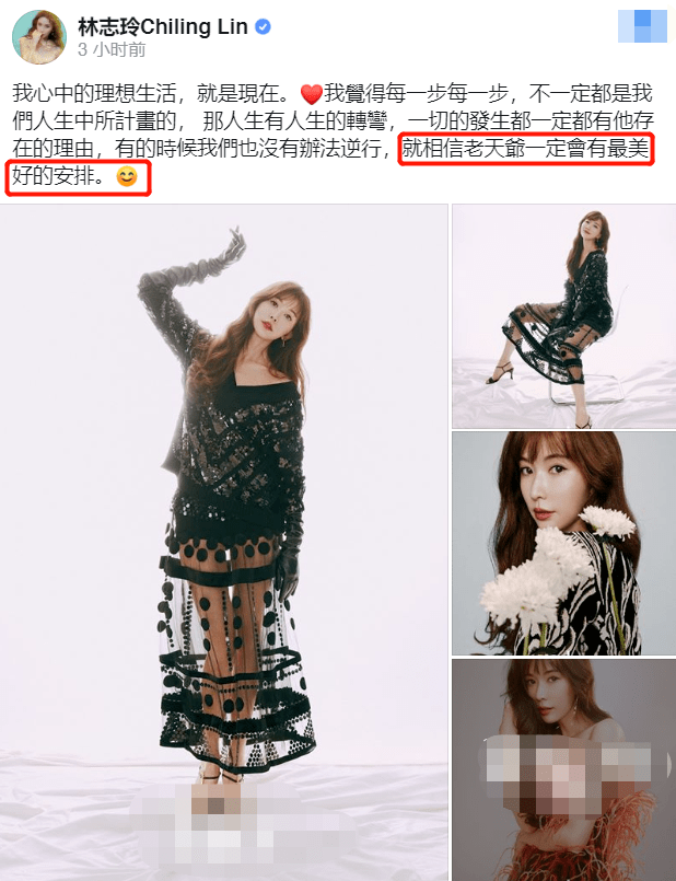 配文|林志玲晒近照配文疑暗示怀孕：人生有转弯，一切都是最美好的安排