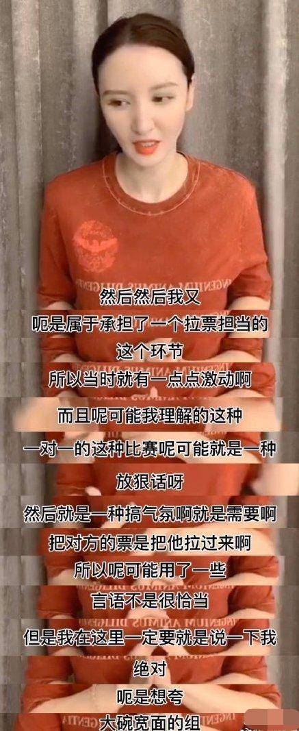 许飞，你要用道歉洗白，还是要多跟张萌学学啊