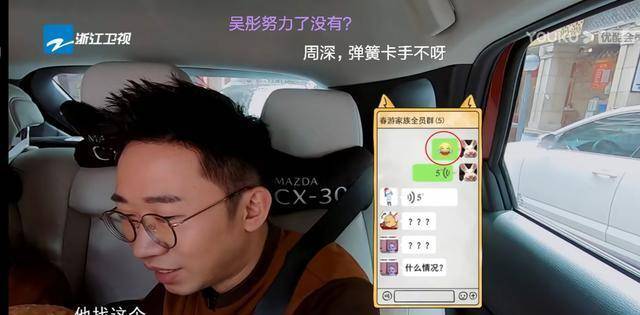 原创当春游家族聊天群曝光后,谁注意到了周深的微信头像?