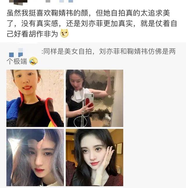 鞠婧祎采访否认是仙女，称不健身也有直角肩，