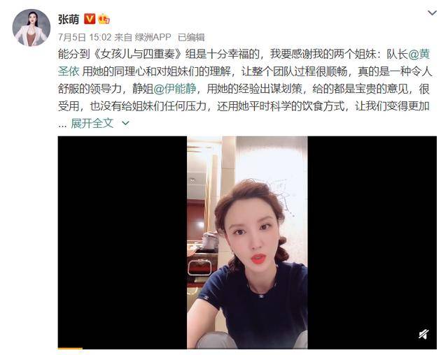 许飞，你要用道歉洗白，还是要多跟张萌学学啊