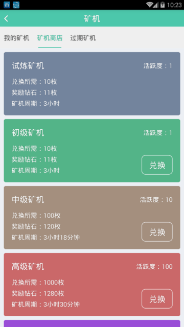 原创“好玩吧”骗局大揭秘，借“挖矿”名义疯狂拉人头发展下线