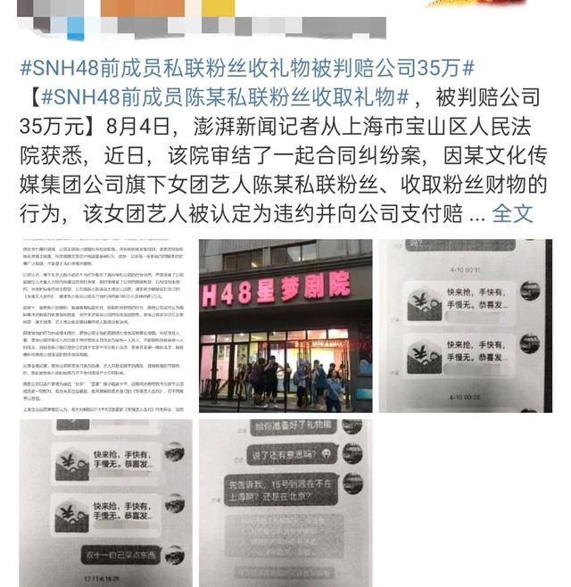 知名女偶像私下频问粉丝要钱，给4千就能牵手？