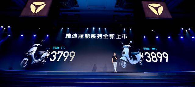 里程|雅迪冠能系列新品全球首发，一次充电，多跑一半