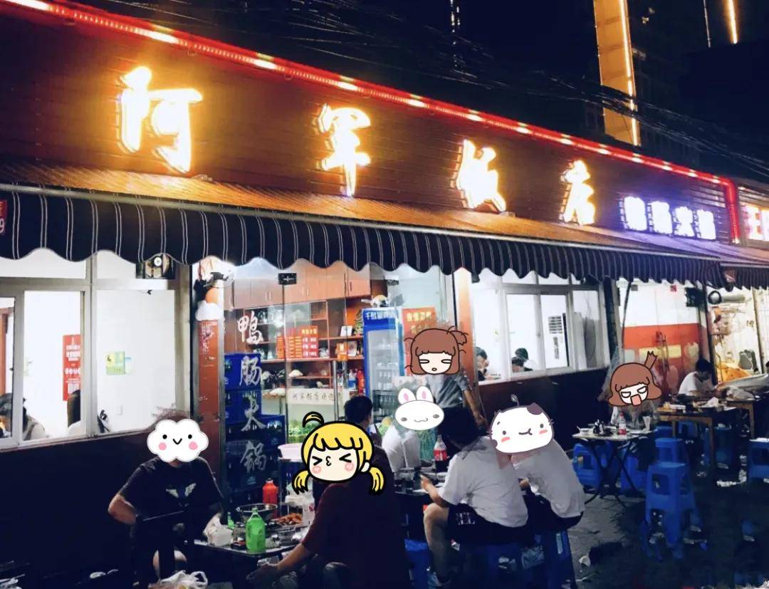 325号对面 营业时间 17:00~凌晨 另一家做醋炒鸡一绝的店是阿军饭店